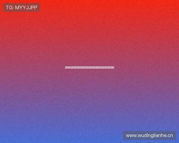 边跳超脱高清版热血舞动青春梦想之旅全新视听盛宴震撼上线引爆激情之夜