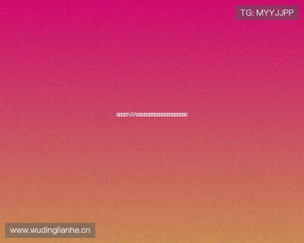 搜狐体育NBA焦点追踪球星对决与季后赛格局全面深度解析